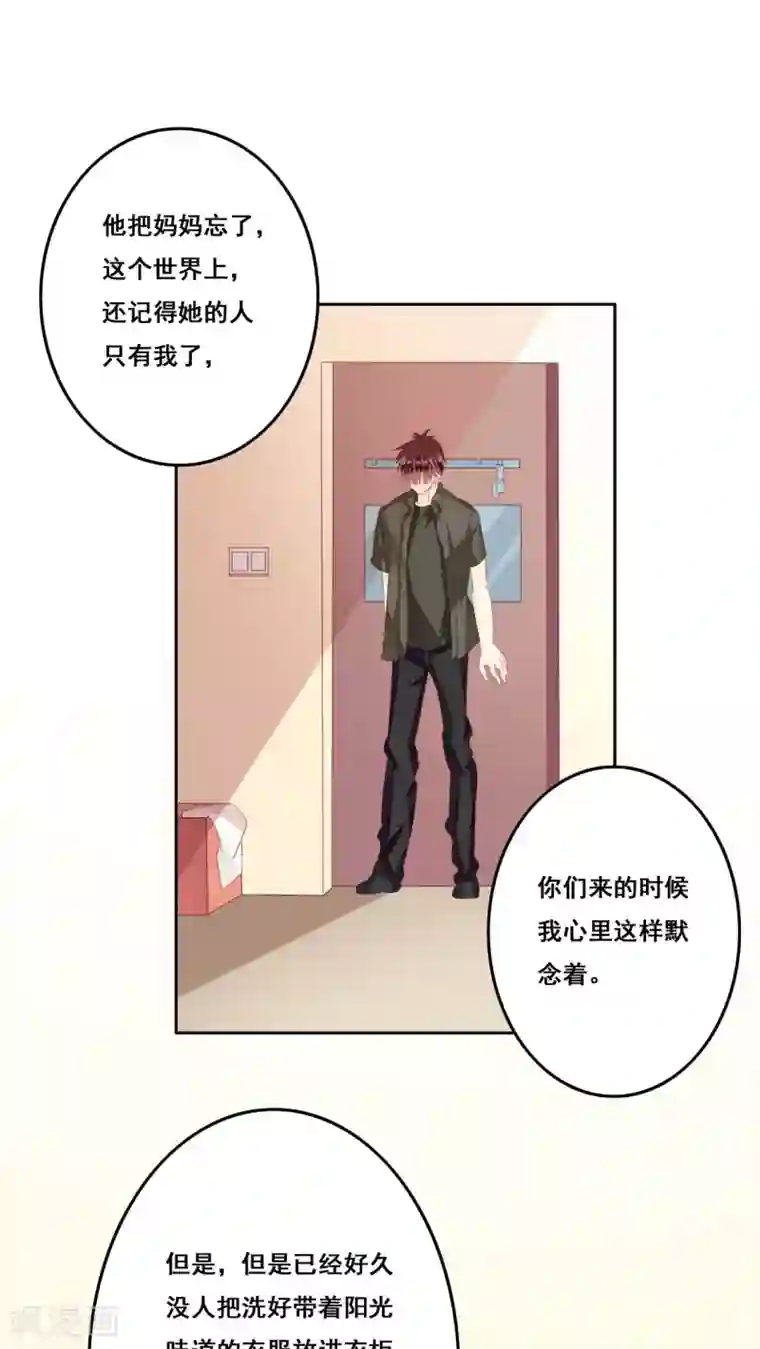 青春测试期第16话 敞开心扉