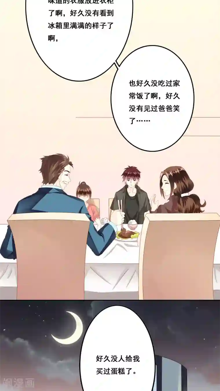 青春测试期第16话 敞开心扉