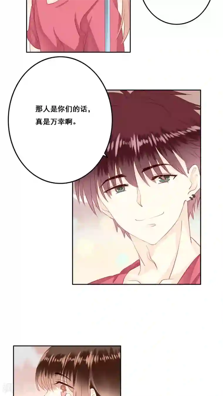 青春测试期第16话 敞开心扉