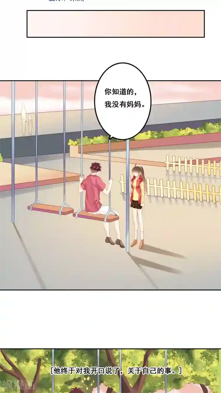 青春测试期第16话 敞开心扉