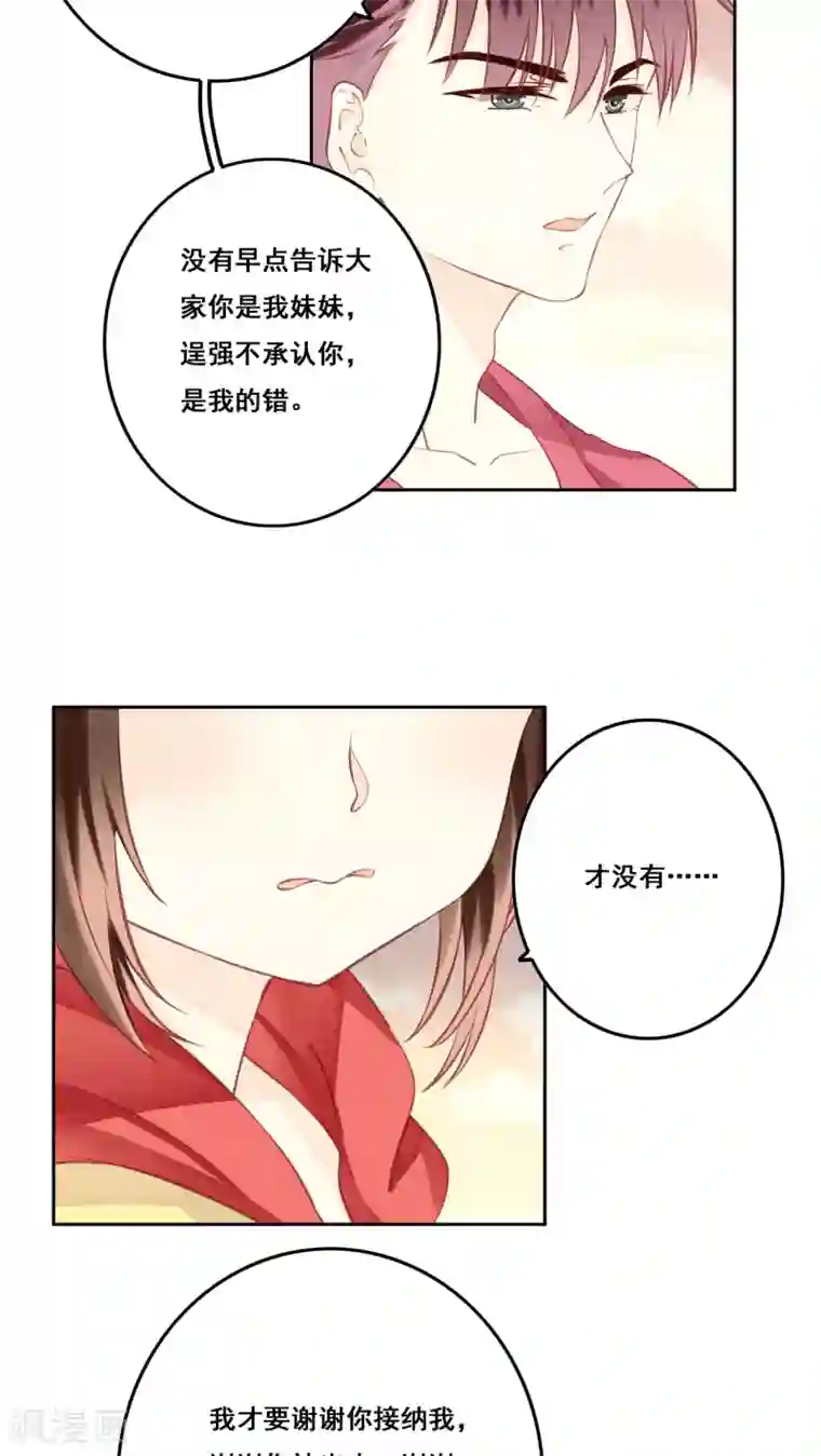 青春测试期第16话 敞开心扉