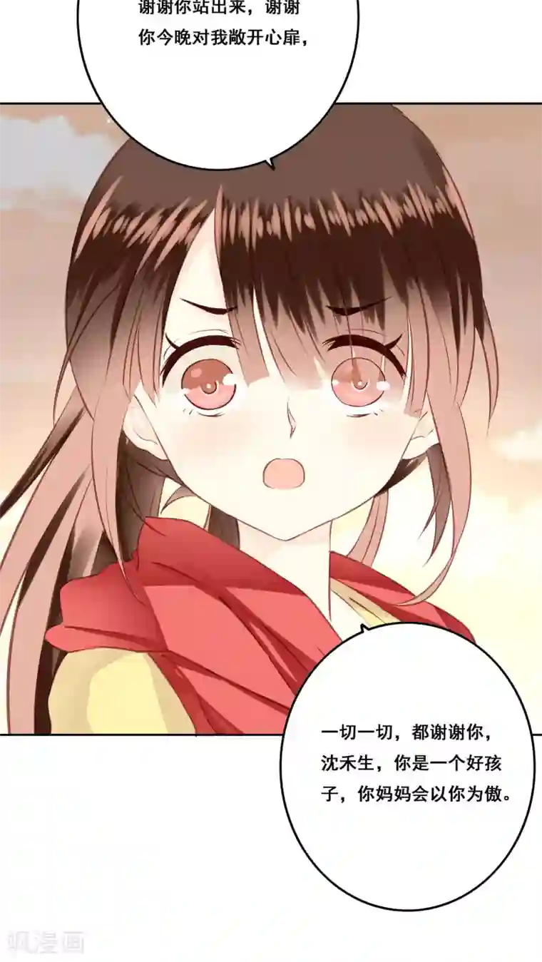 青春测试期第16话 敞开心扉