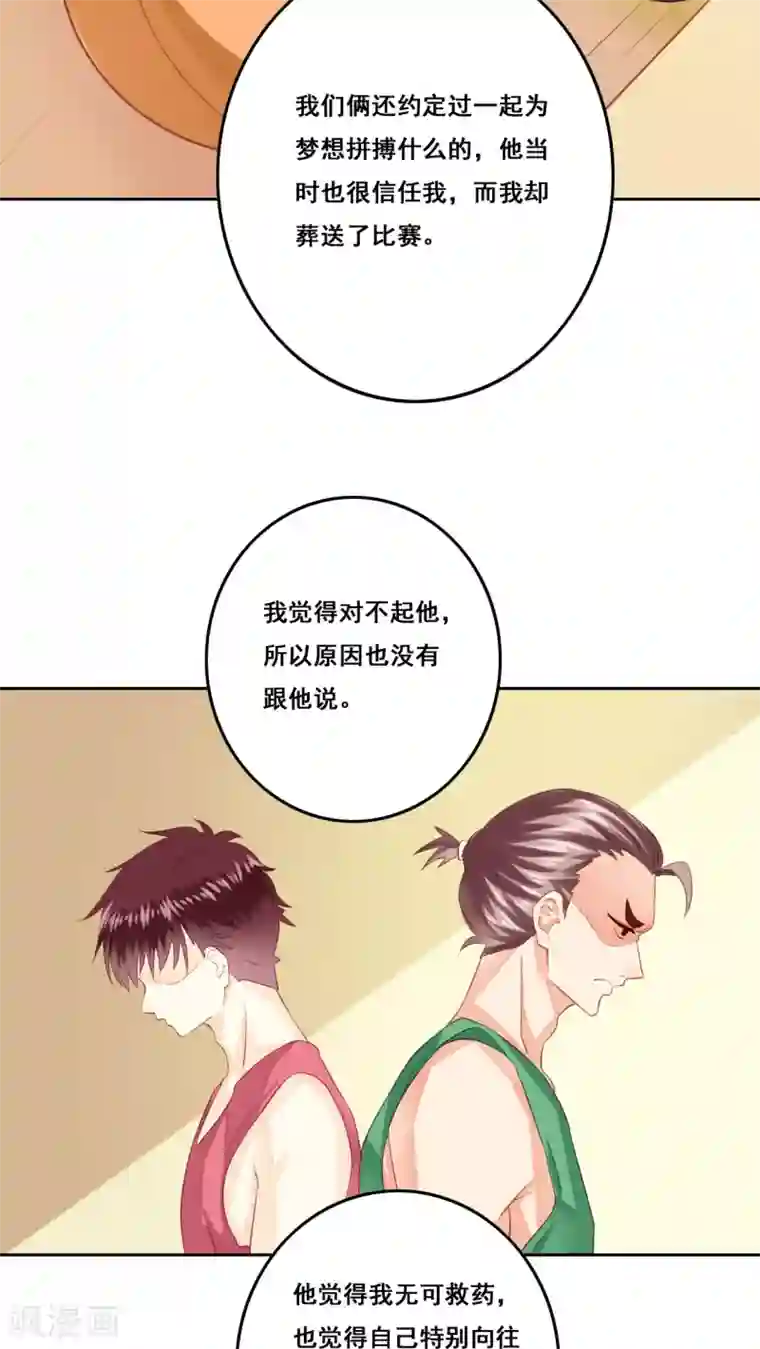 青春测试期第16话 敞开心扉