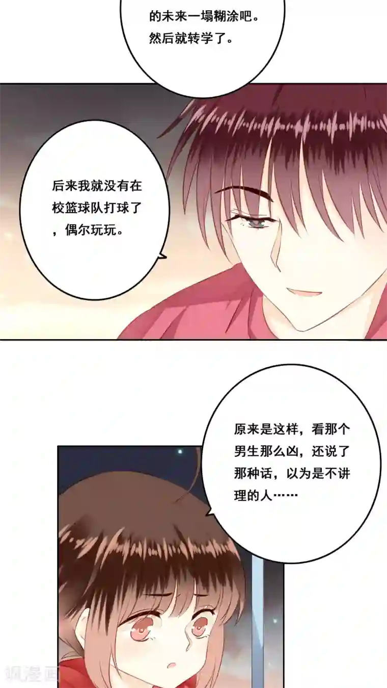 青春测试期第16话 敞开心扉