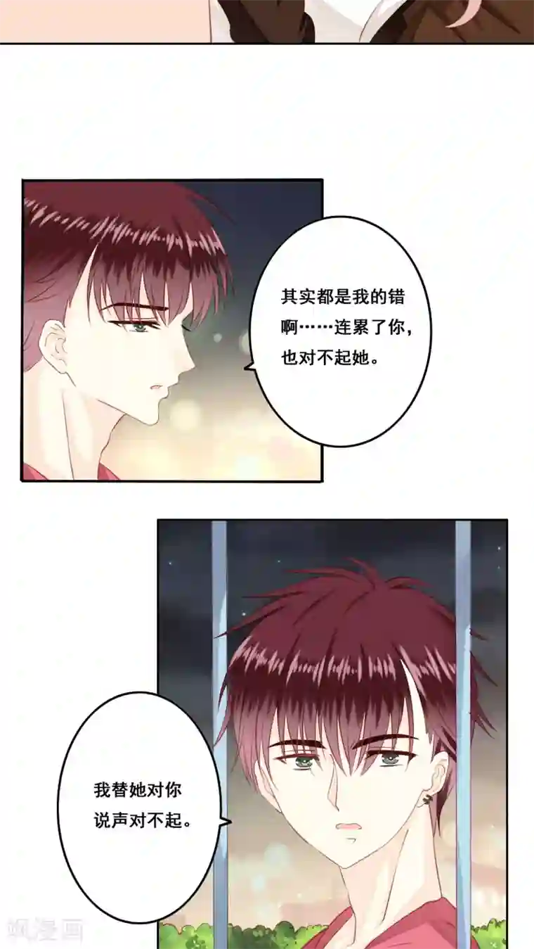 青春测试期第16话 敞开心扉