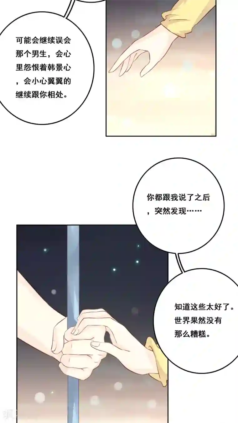 青春测试期第16话 敞开心扉