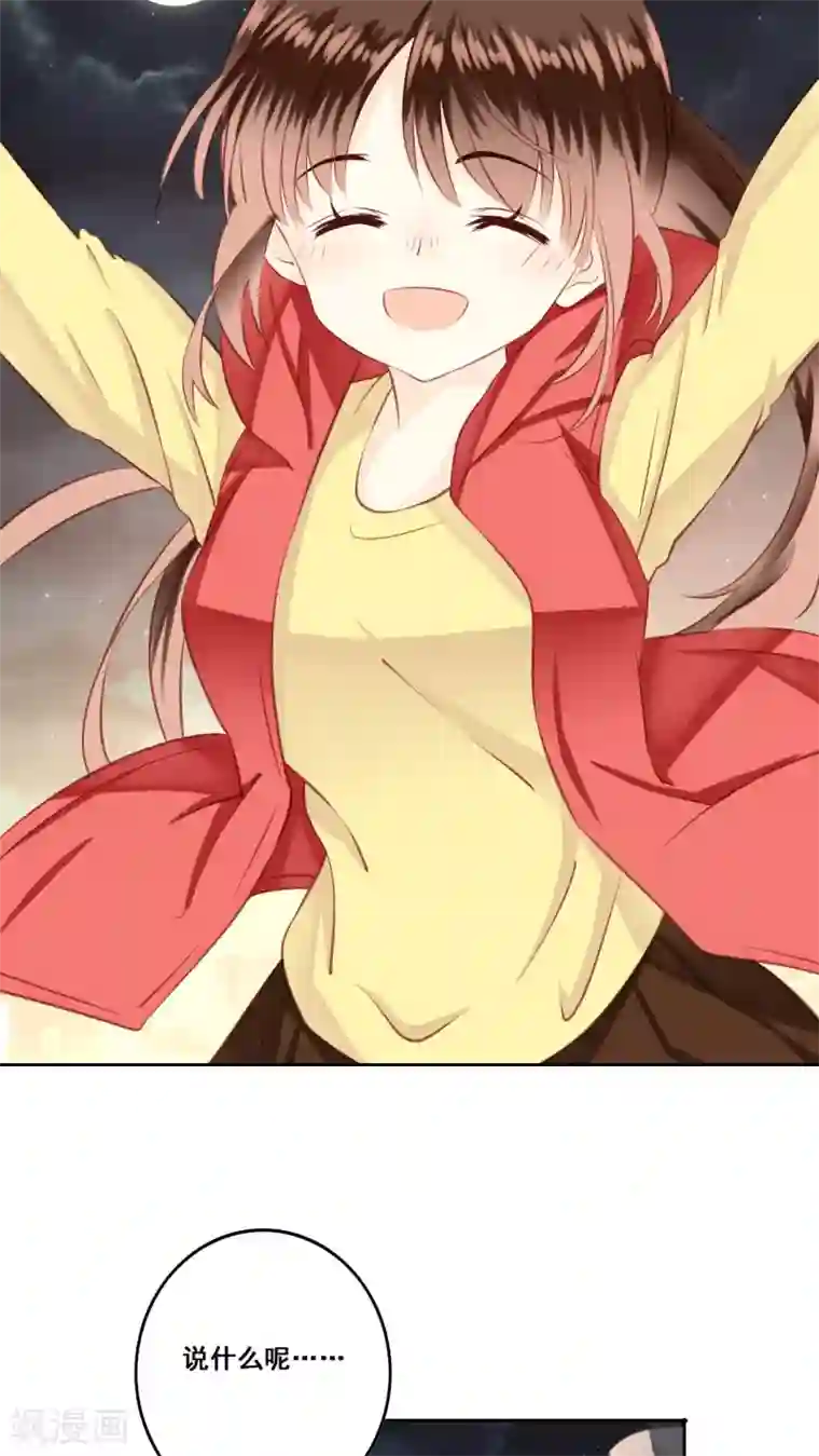 青春测试期第16话 敞开心扉