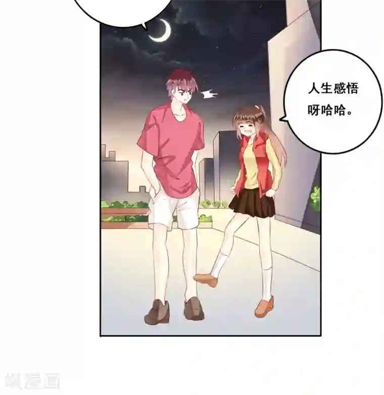 青春测试期第16话 敞开心扉