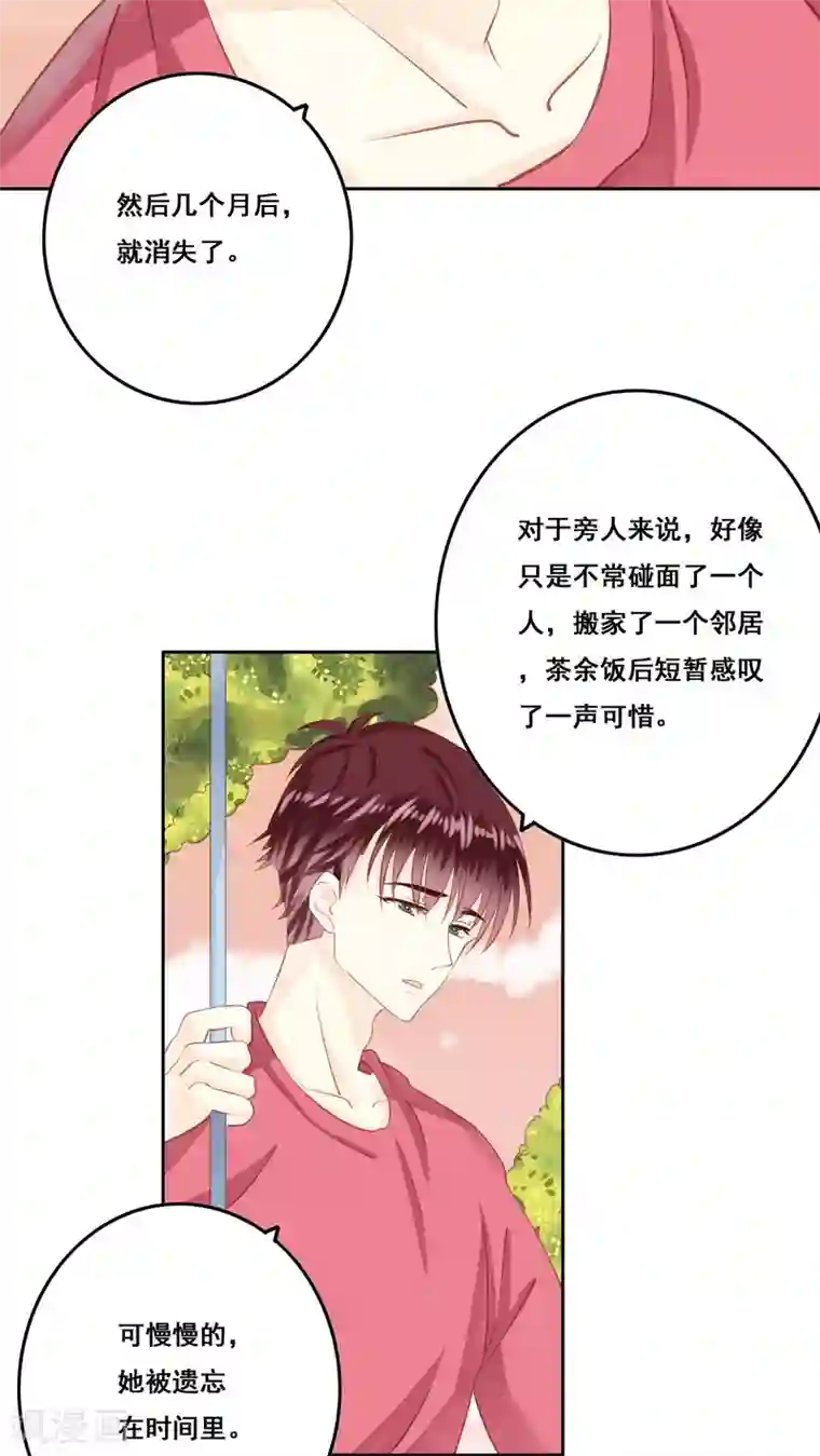 青春测试期第16话 敞开心扉