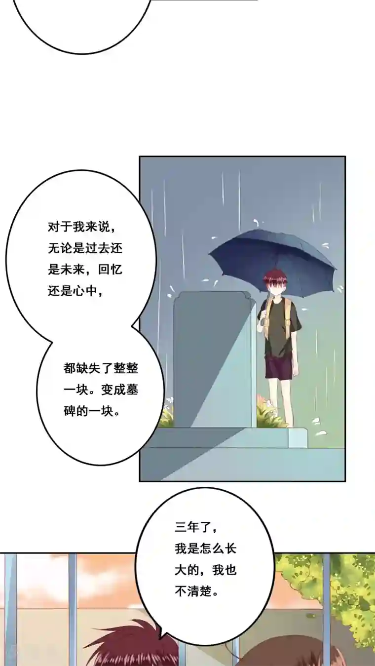 青春测试期第16话 敞开心扉