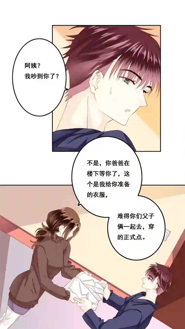 青春测试期第17话 全家福