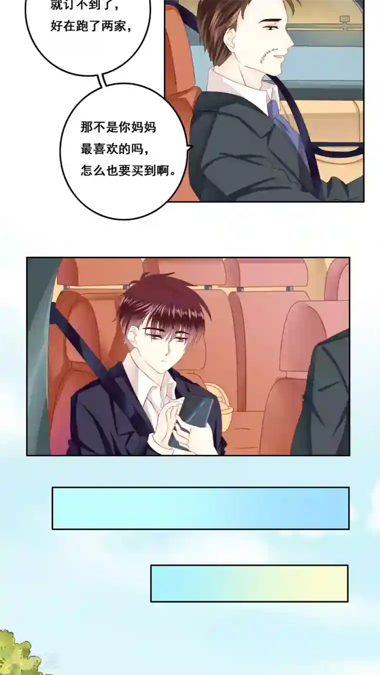 青春测试期第17话 全家福