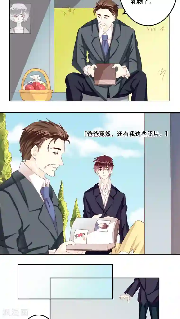 青春测试期第17话 全家福