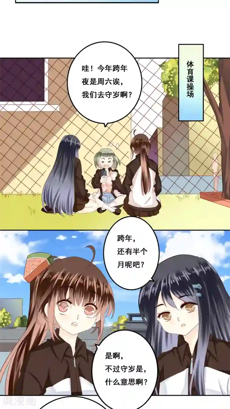 青春测试期第17话 全家福