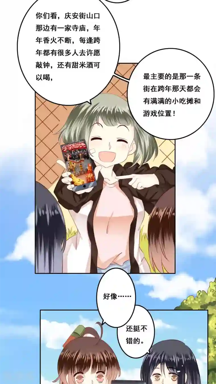 青春测试期第17话 全家福