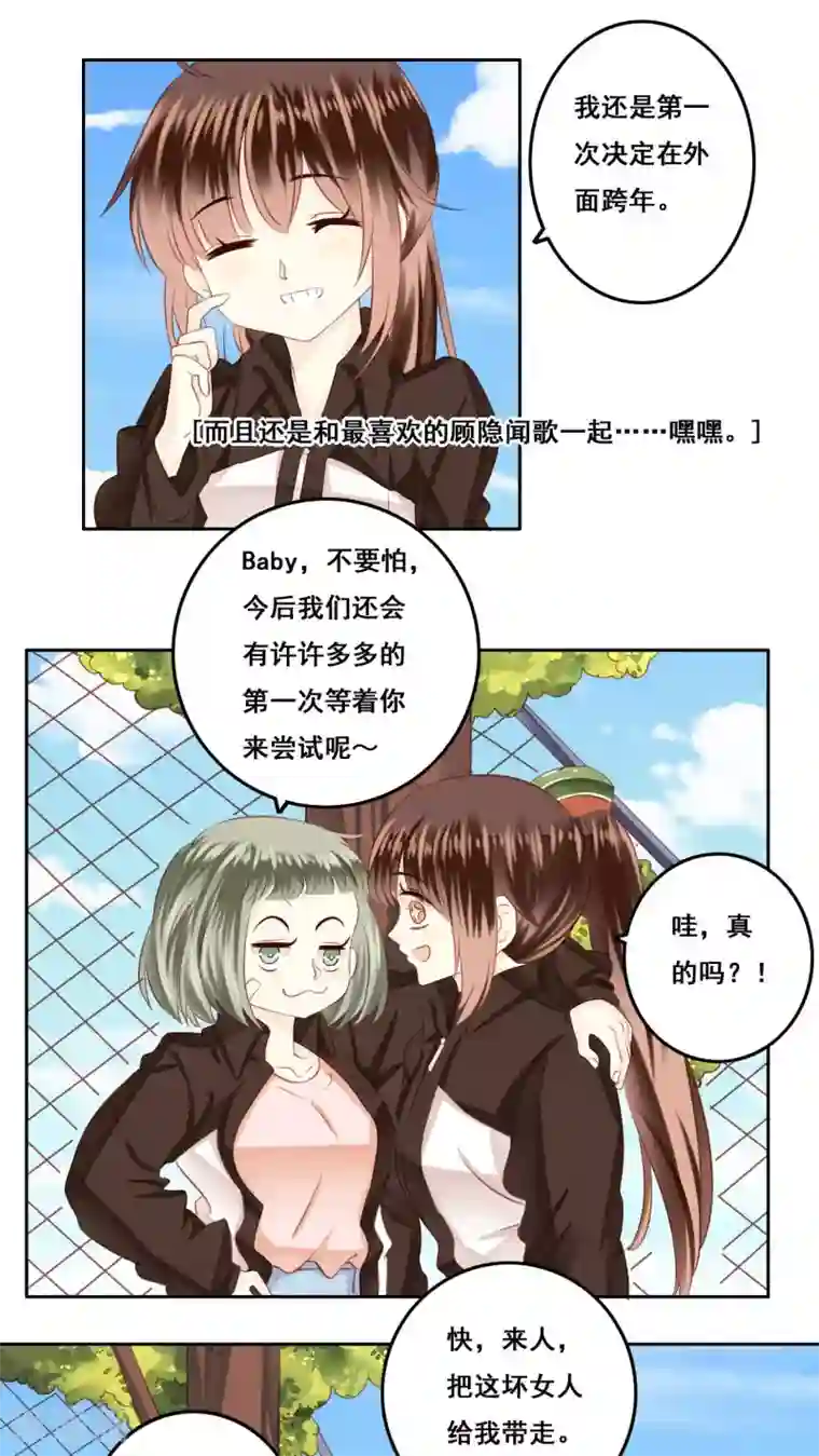 青春测试期第17话 全家福