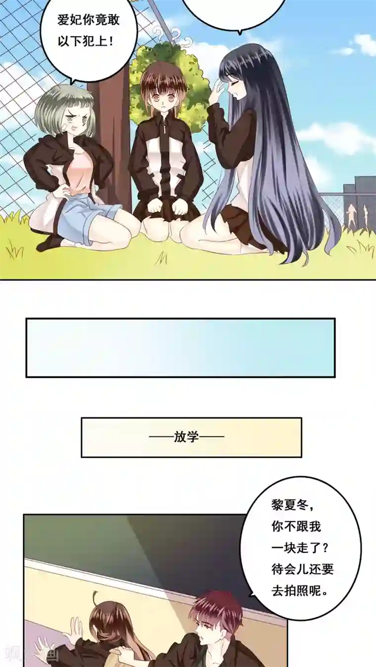 青春测试期第17话 全家福