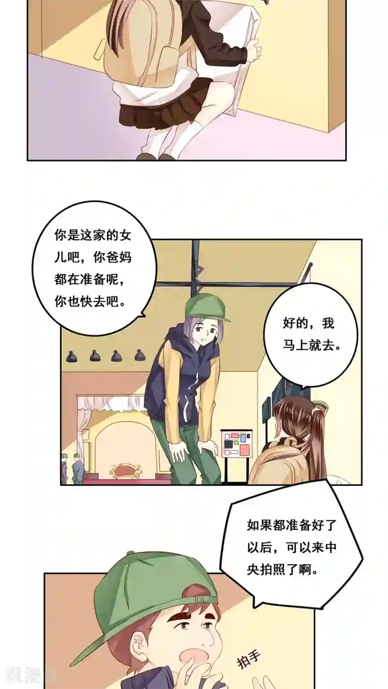 青春测试期第17话 全家福