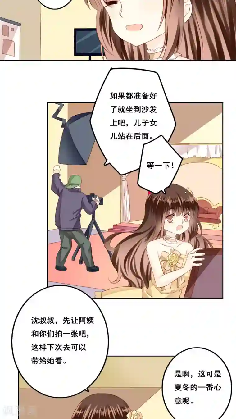 青春测试期第17话 全家福