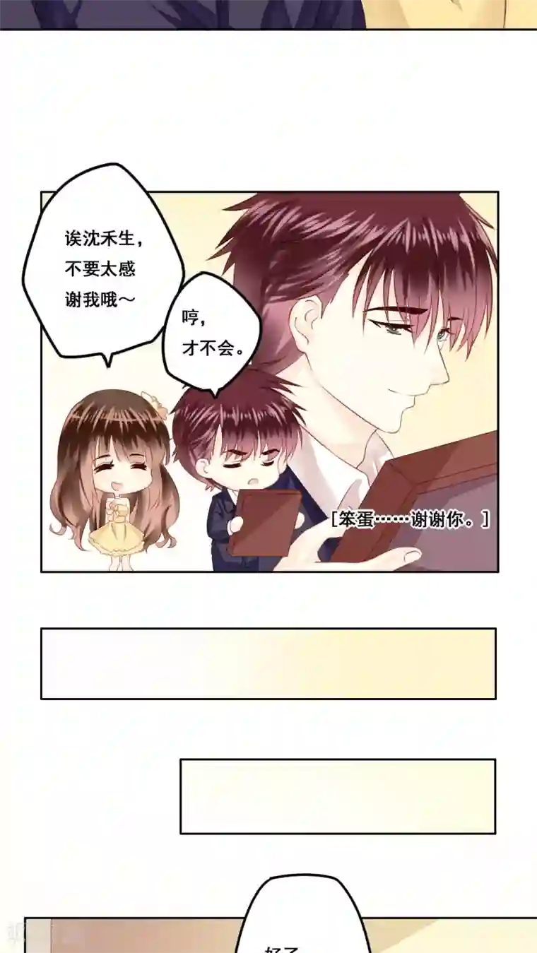 青春测试期第17话 全家福