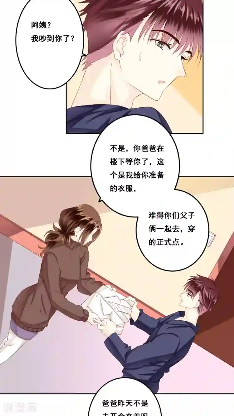 青春测试期第17话 全家福