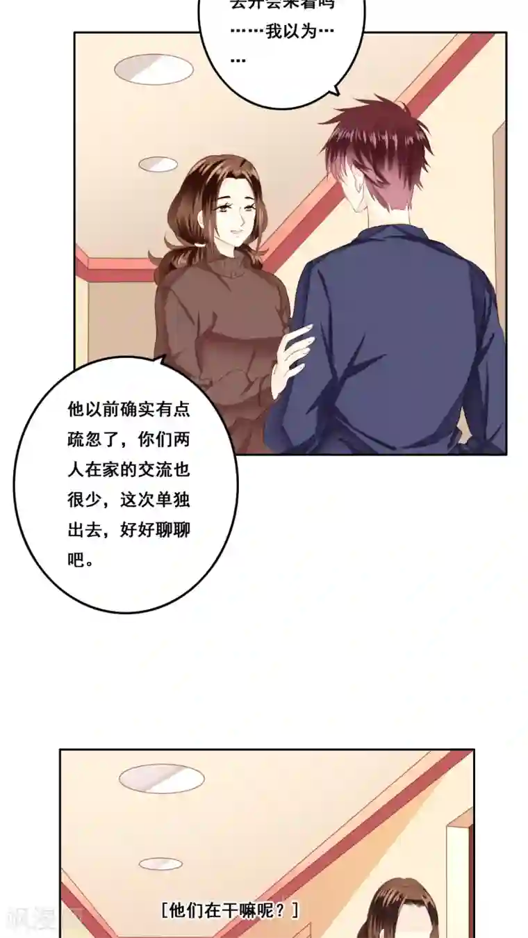 青春测试期第17话 全家福