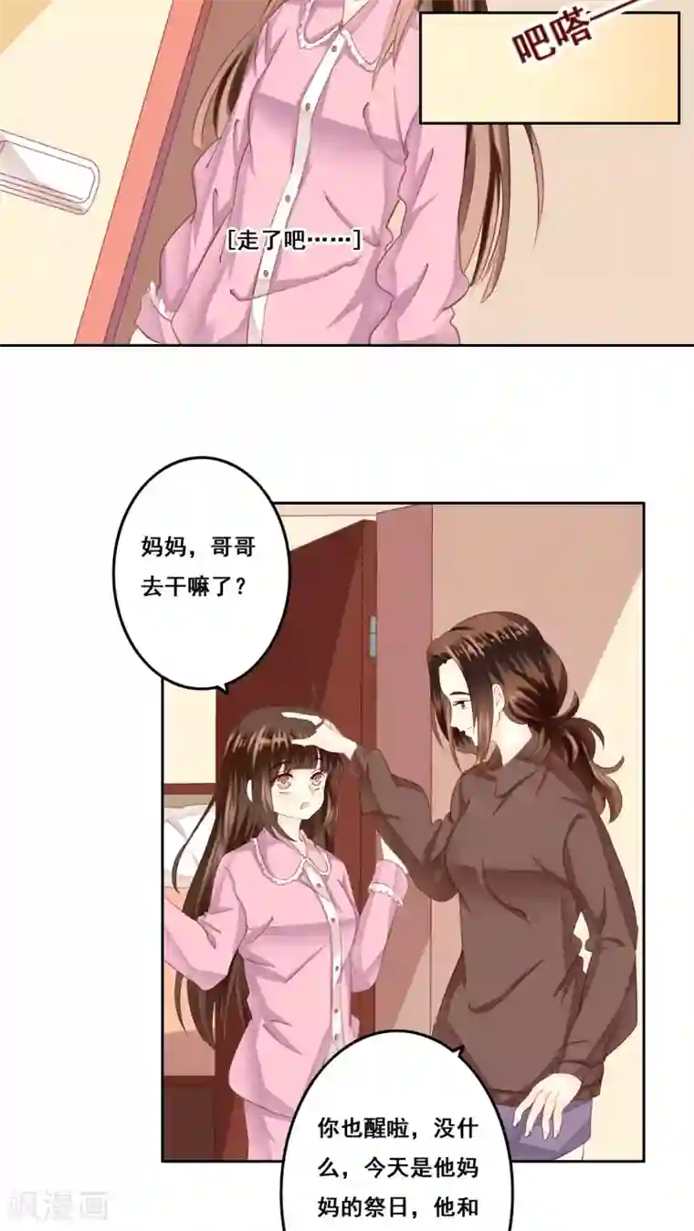 青春测试期第17话 全家福