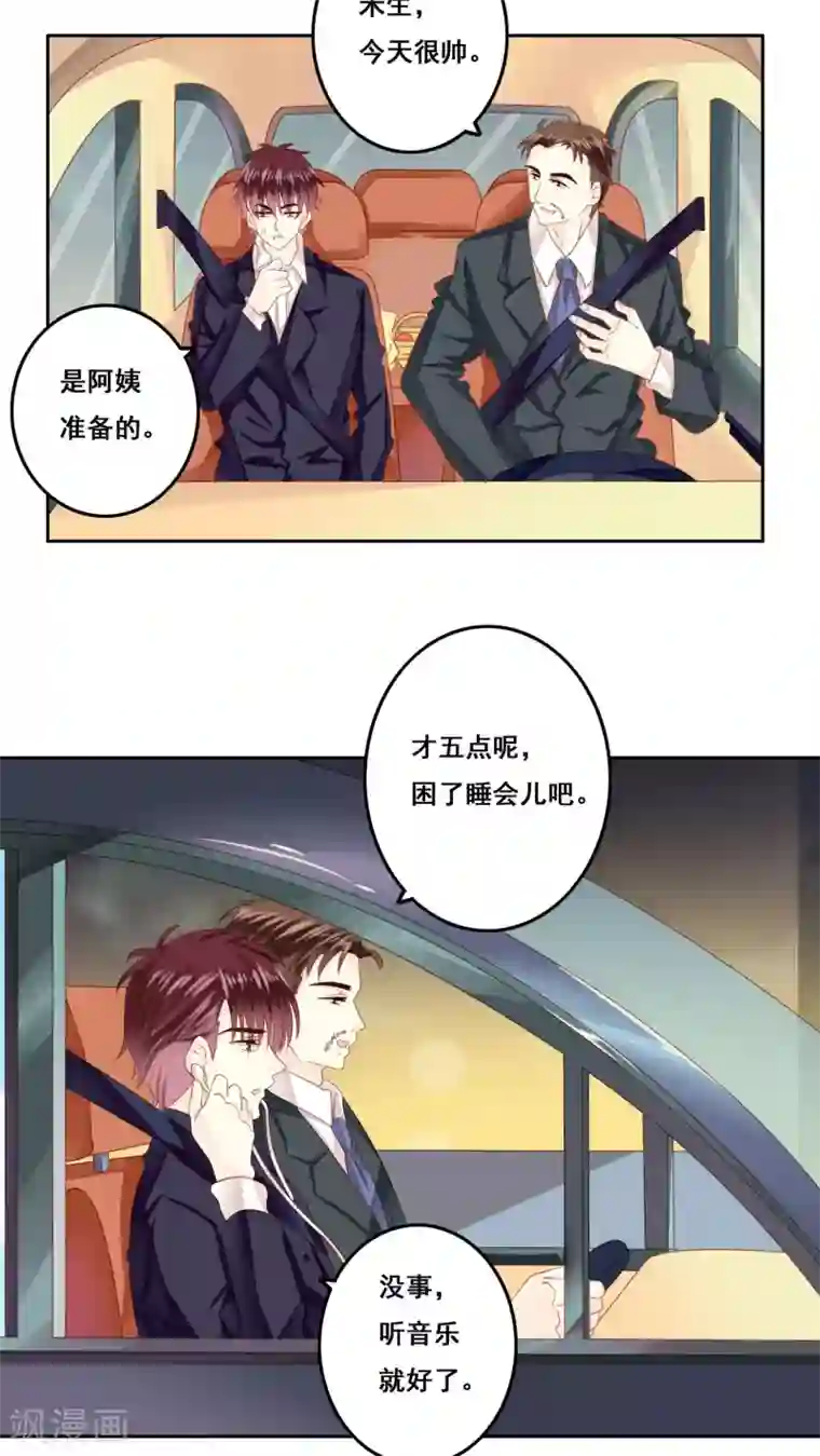 青春测试期第17话 全家福