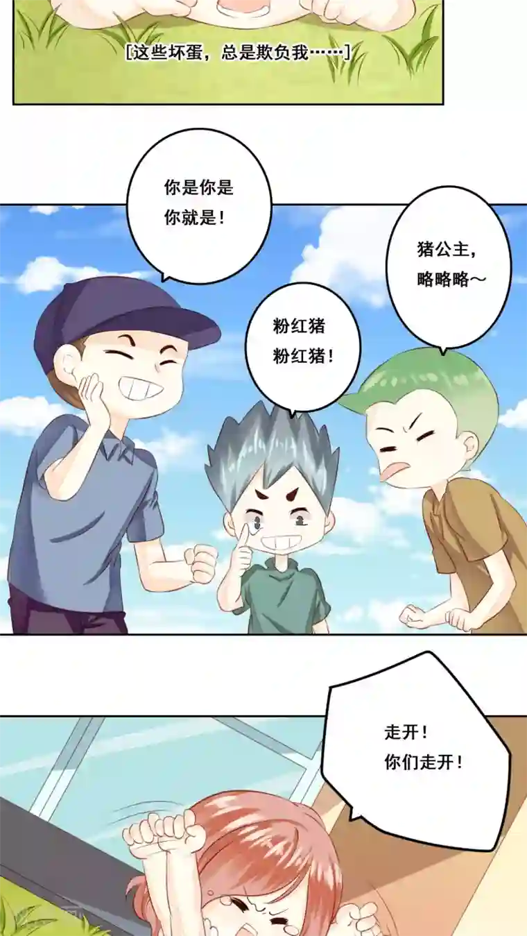 青春测试期第18话 风起之时1