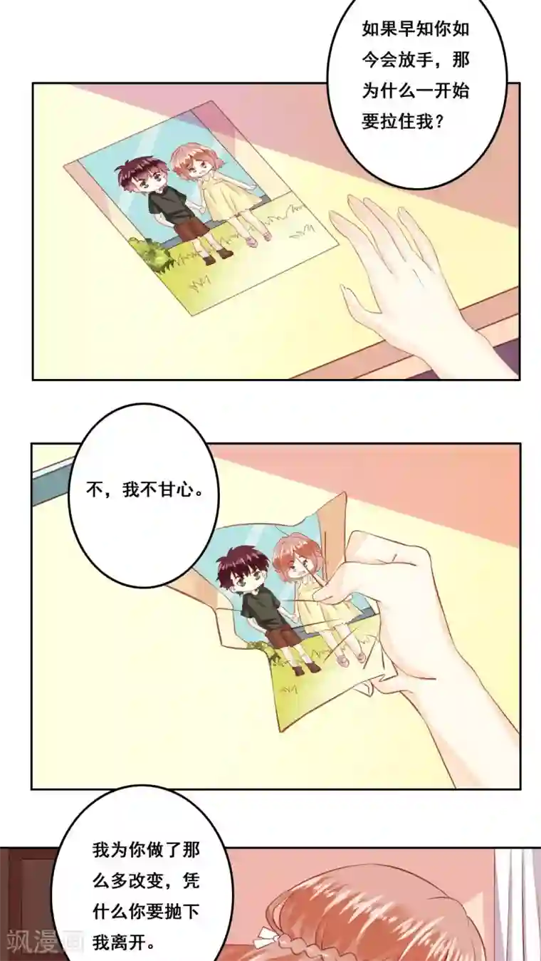 青春测试期第18话 风起之时1