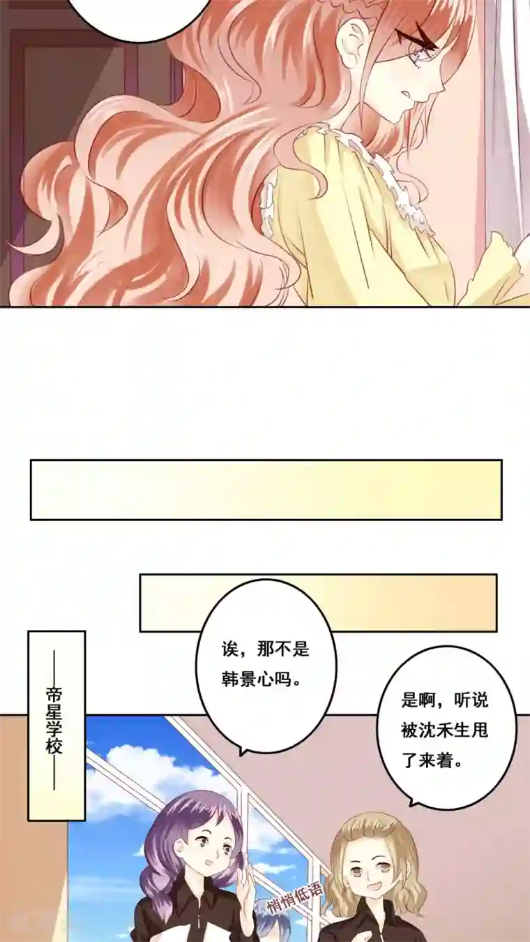 青春测试期第18话 风起之时1