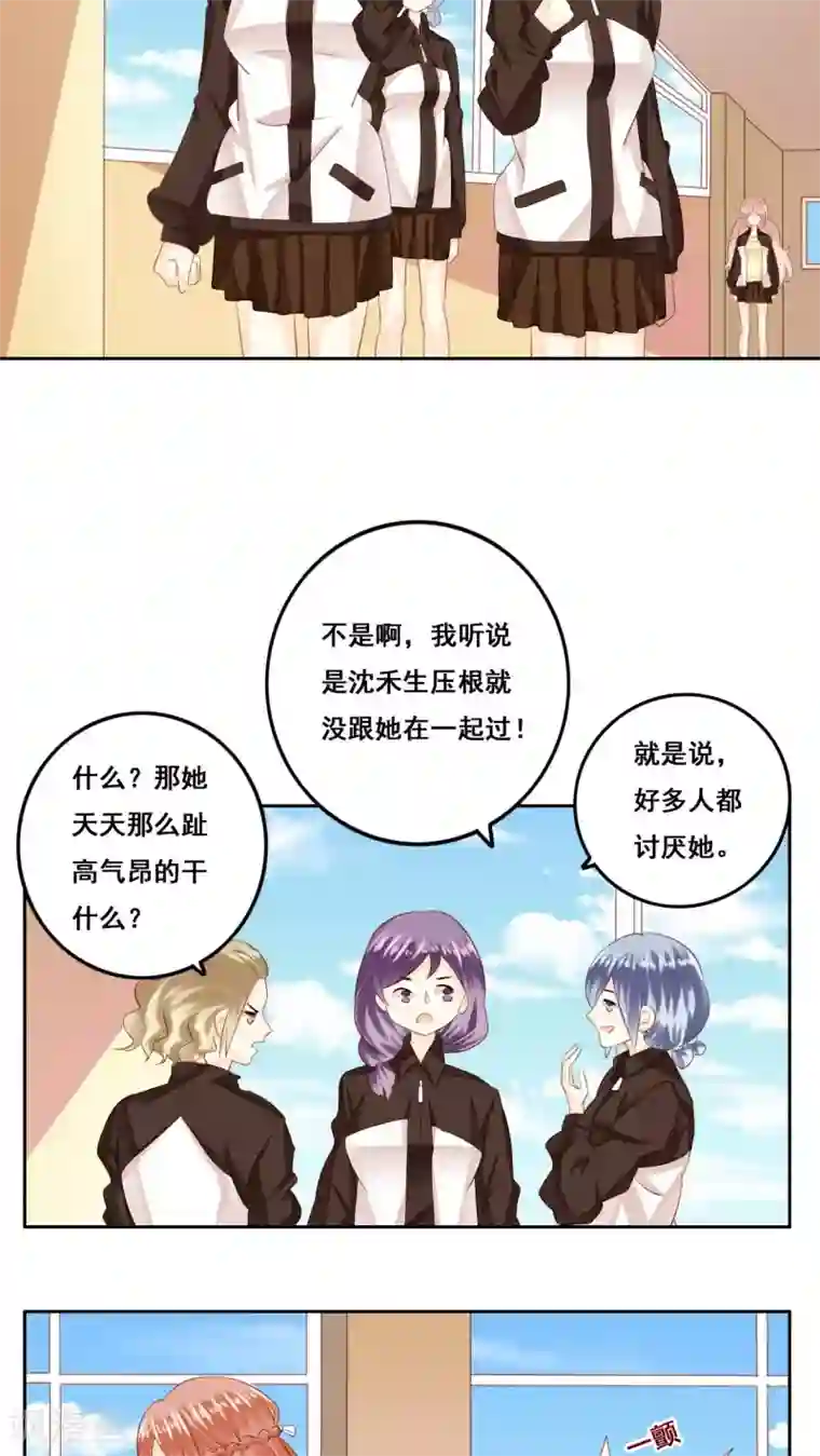 青春测试期第18话 风起之时1