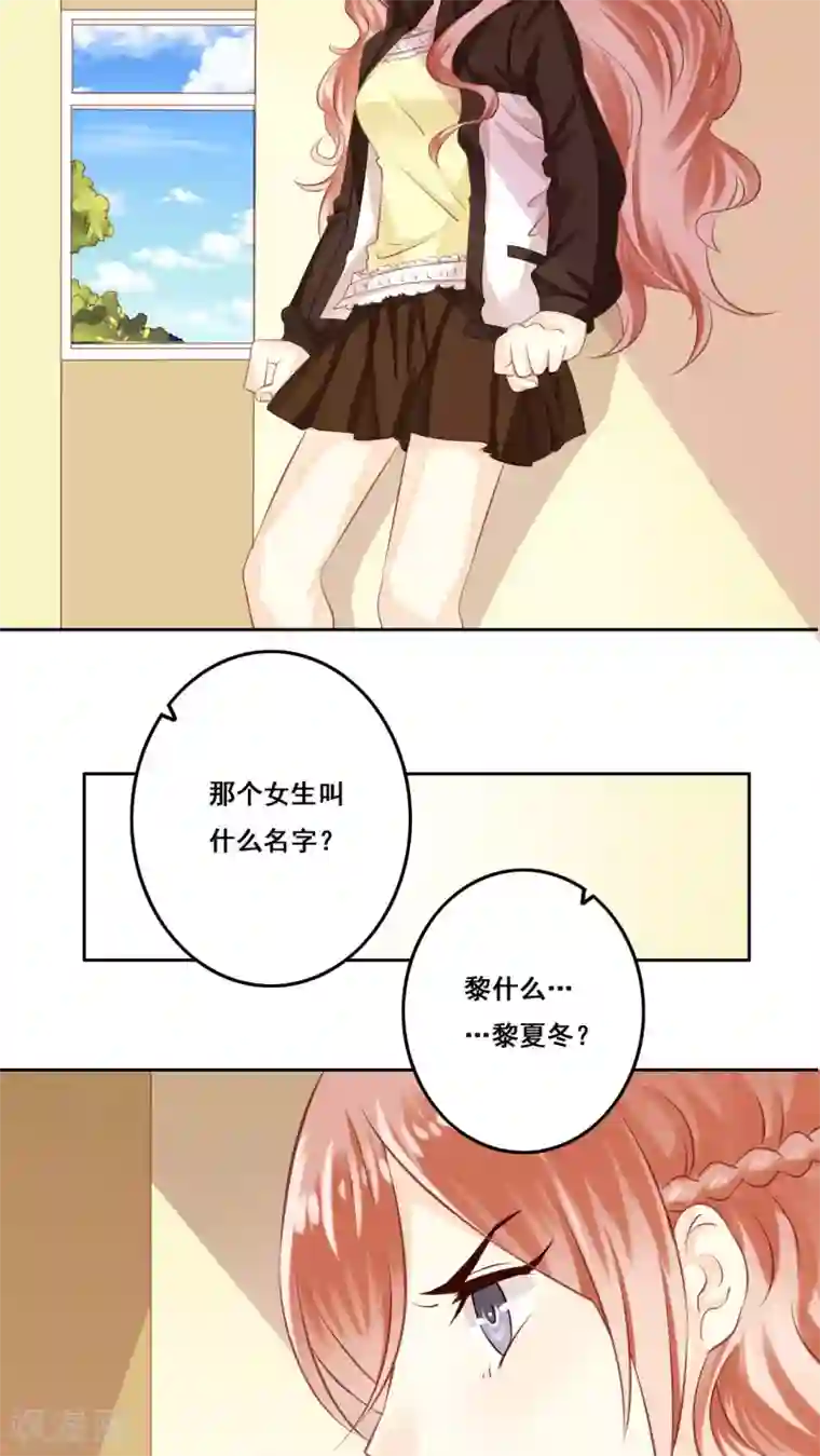 青春测试期第18话 风起之时1