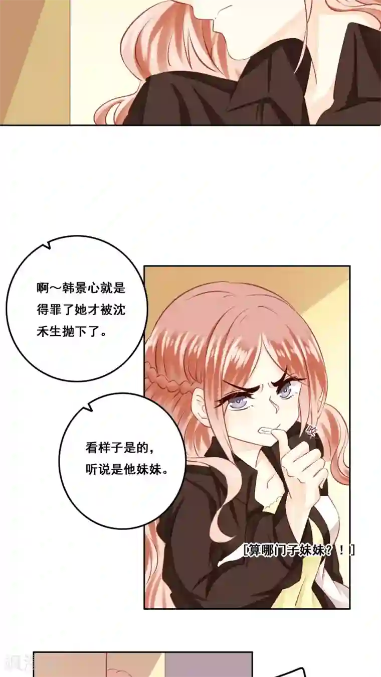 青春测试期第18话 风起之时1