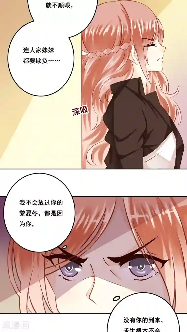 青春测试期第18话 风起之时1