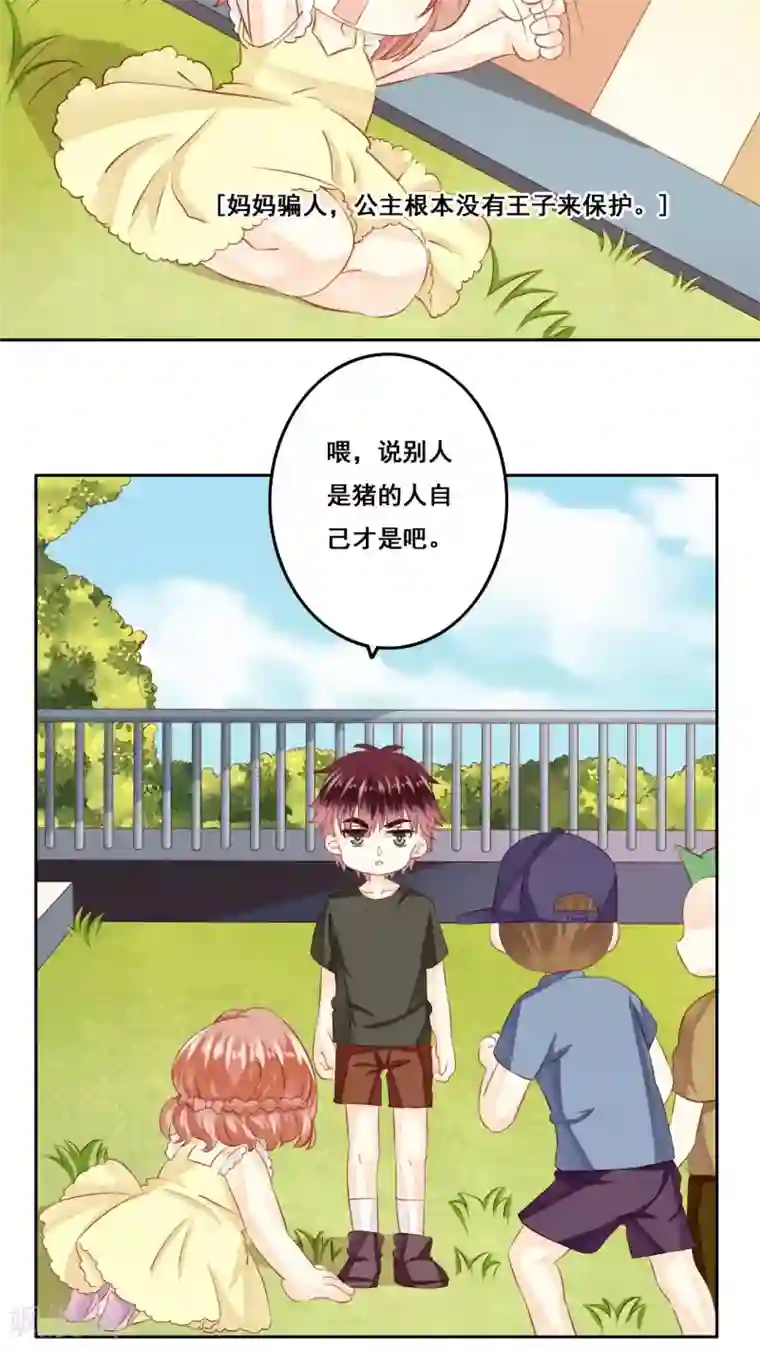 青春测试期第18话 风起之时1