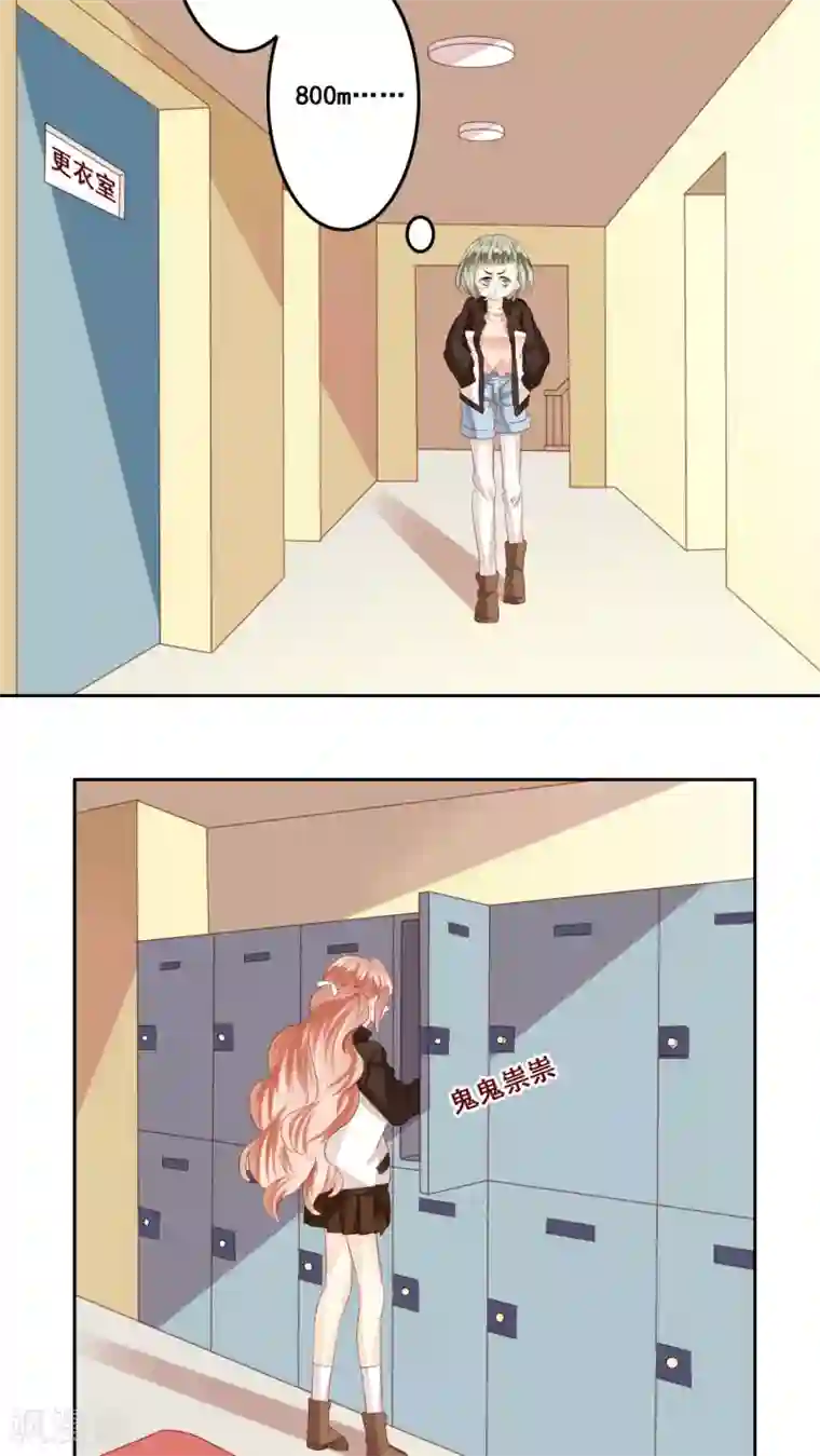 青春测试期第18话 风起之时1