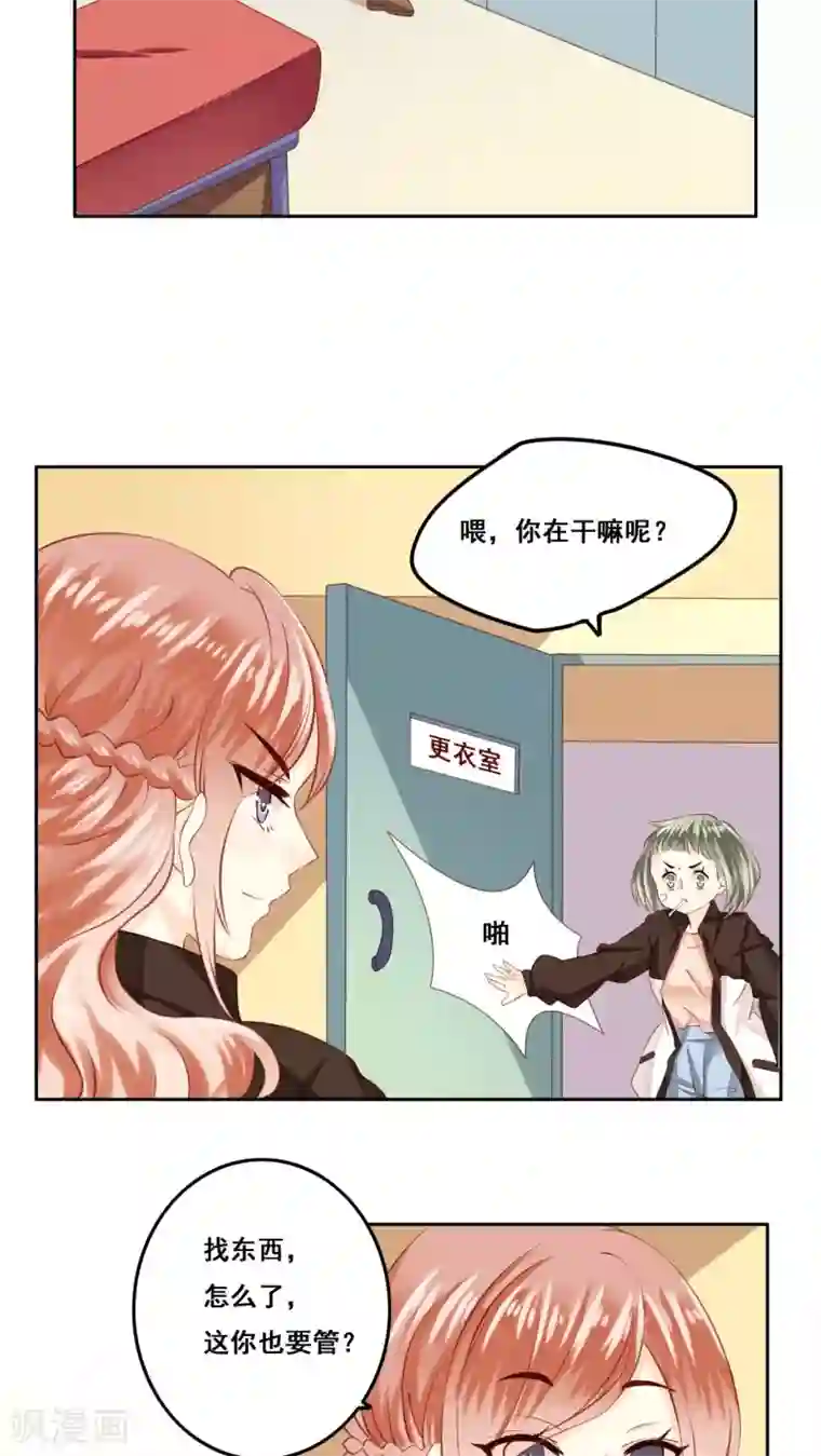 青春测试期第18话 风起之时1