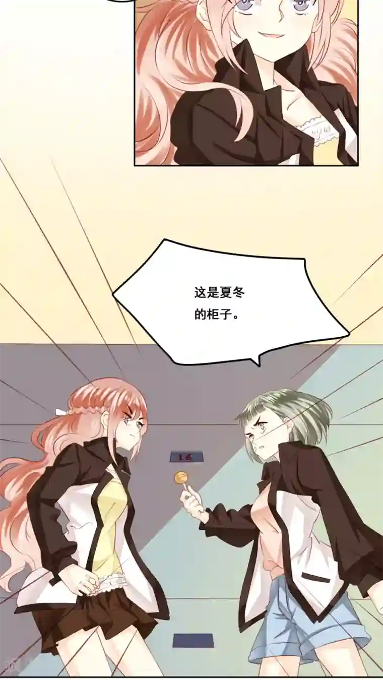 青春测试期第18话 风起之时1