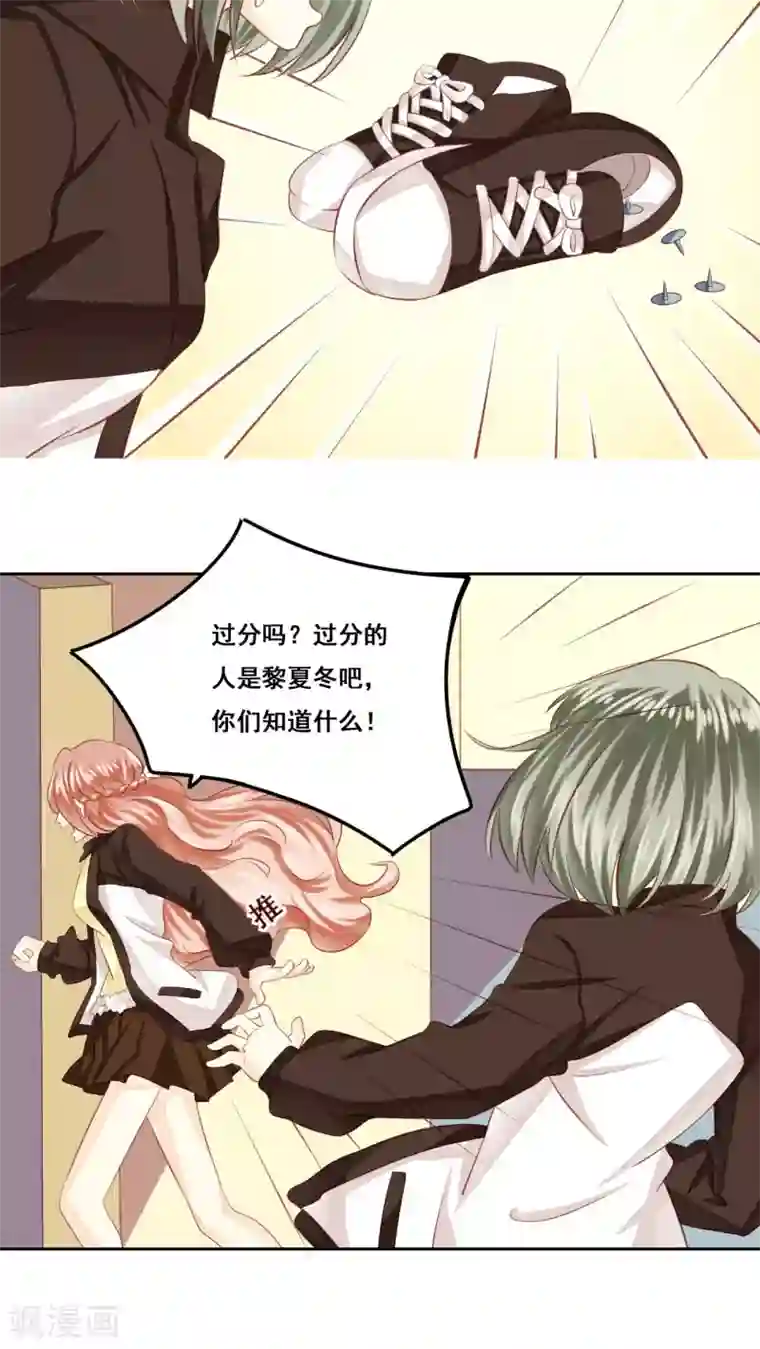 青春测试期第18话 风起之时1