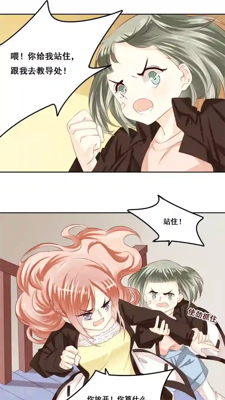 青春测试期第18话 风起之时1