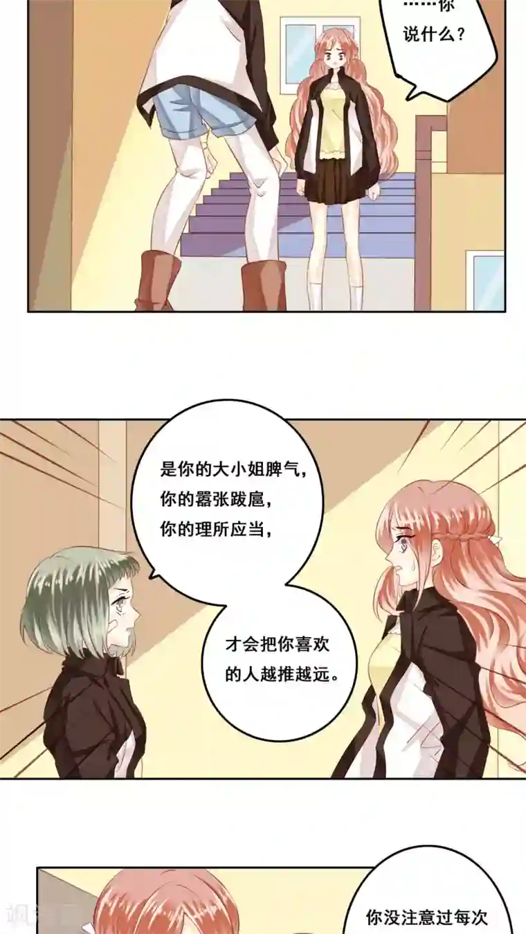 青春测试期第18话 风起之时1