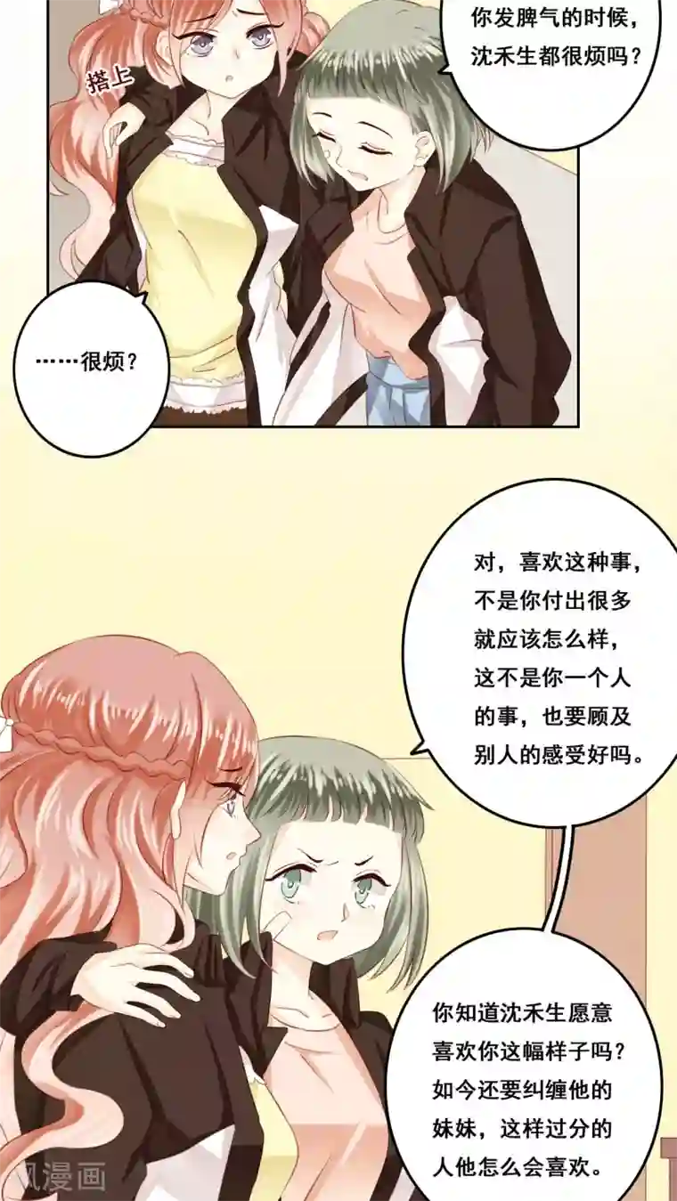 青春测试期第18话 风起之时1