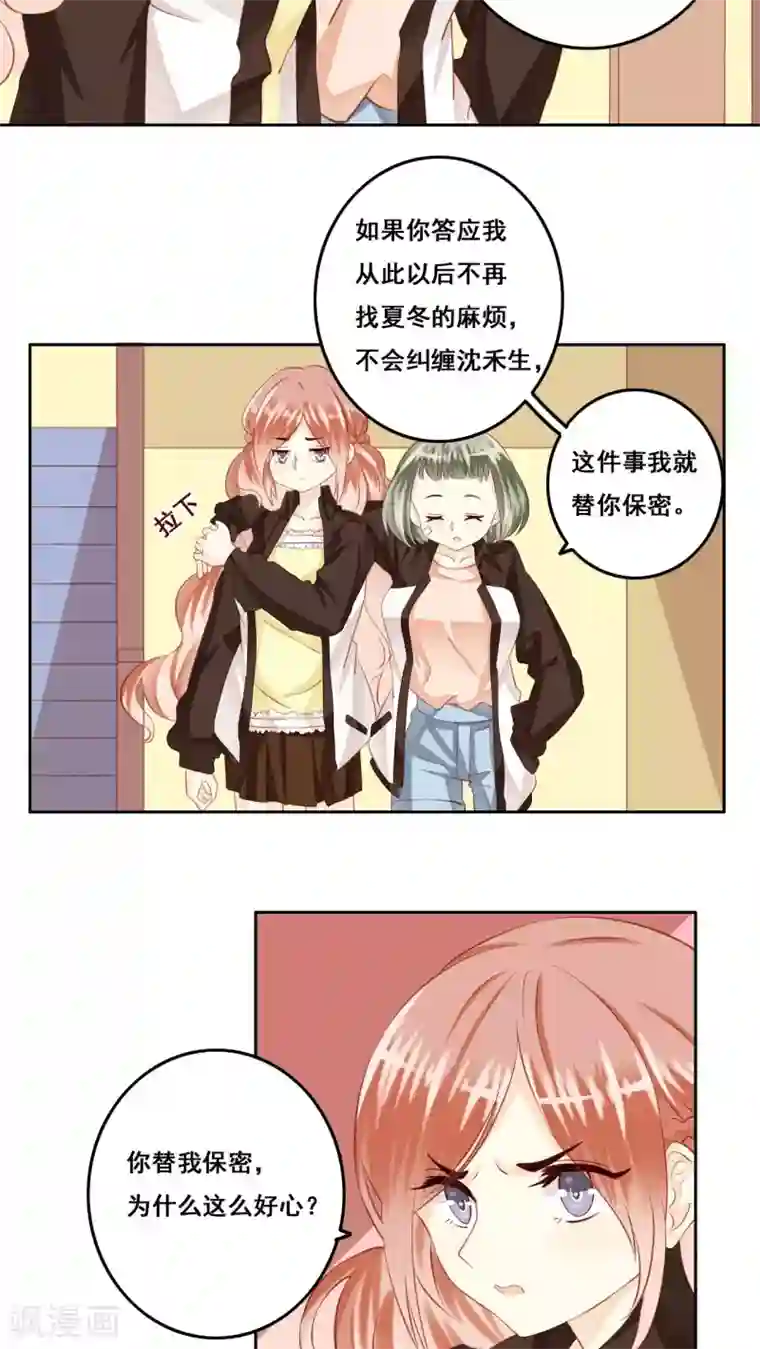 青春测试期第18话 风起之时1