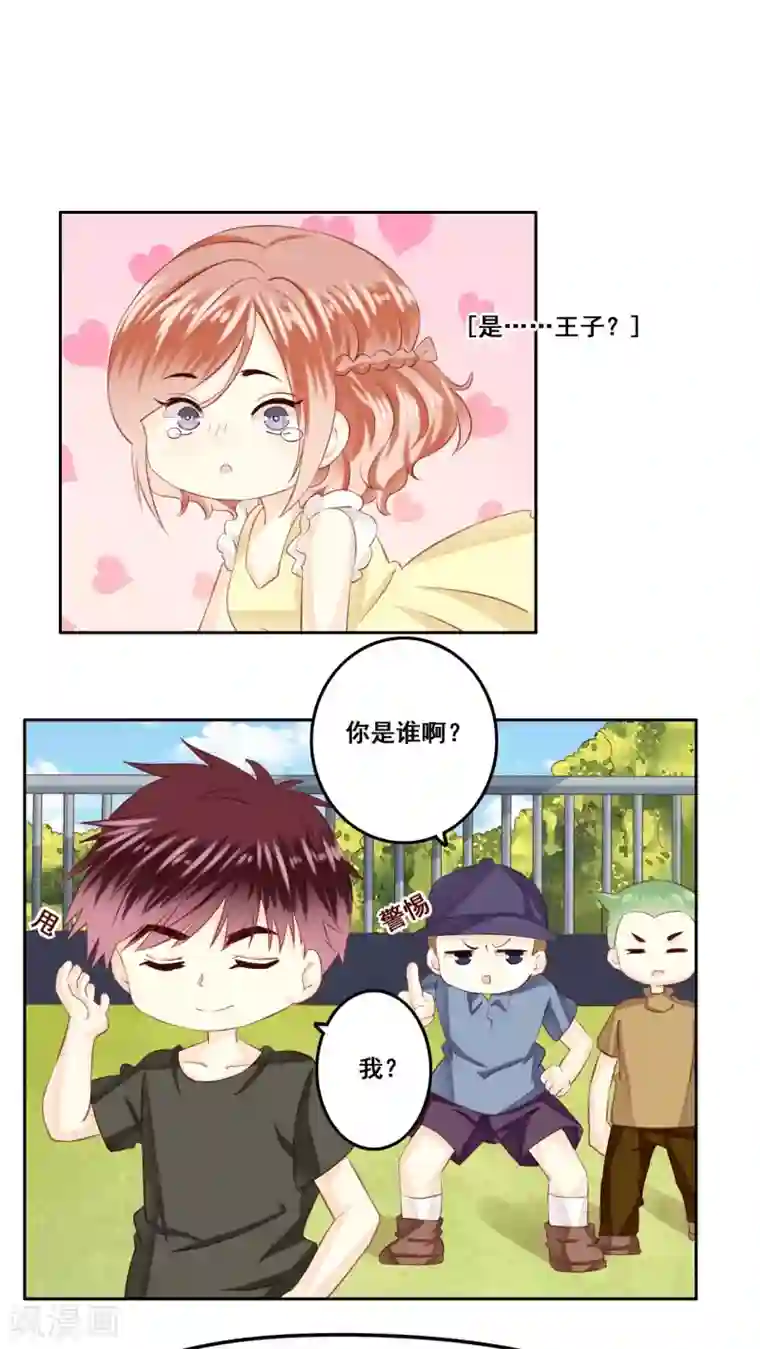 青春测试期第18话 风起之时1