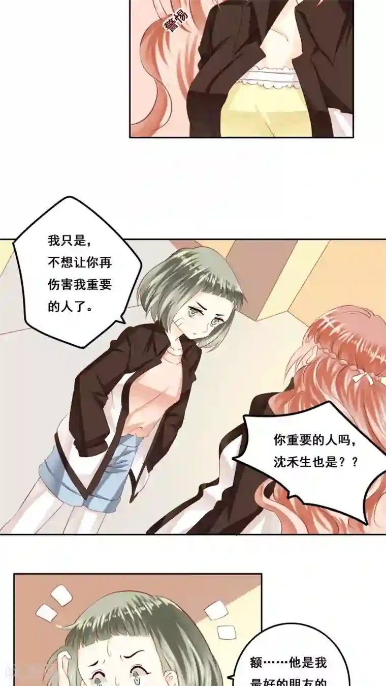 青春测试期第18话 风起之时1