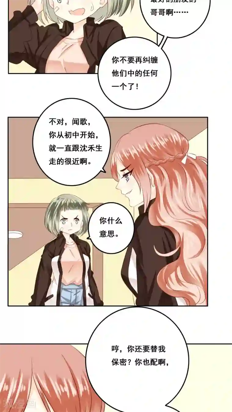 青春测试期第18话 风起之时1