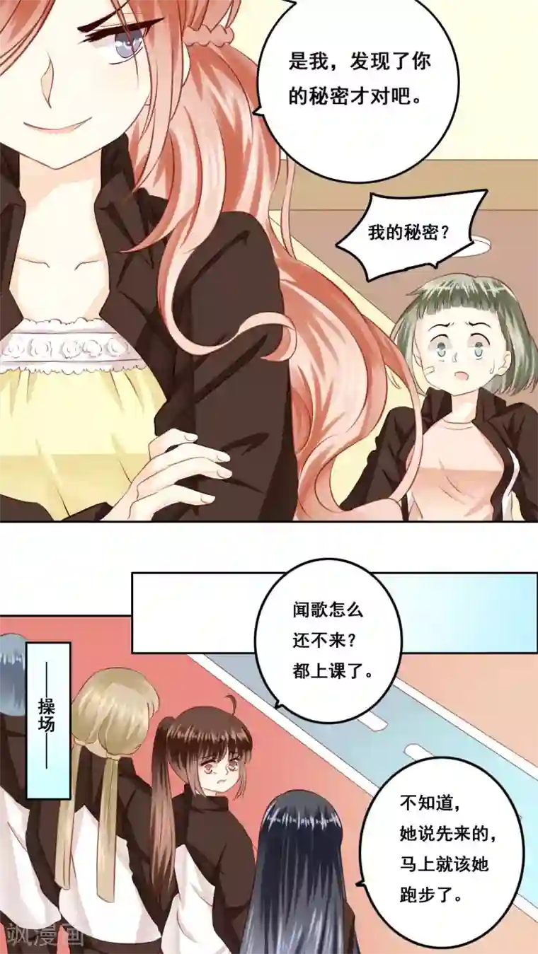 青春测试期第18话 风起之时1