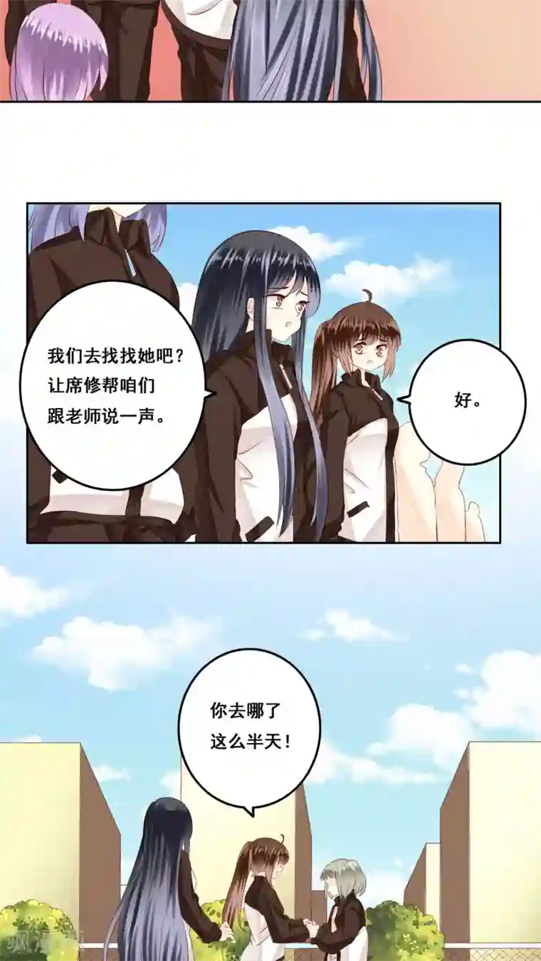 青春测试期第18话 风起之时1