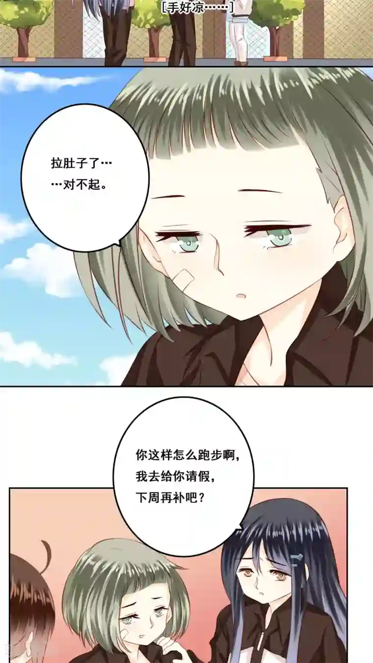 青春测试期第18话 风起之时1